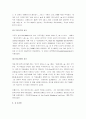 쇤베르크의 음악세계와 12 음기법 5페이지