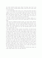방황하는 10대들의 홀로 서기 2페이지