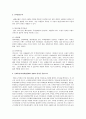 LG홈쇼핑(GS홈쇼핑) 기업분석과 마케팅분석 7페이지