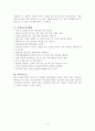 청소년 오락중독 4페이지