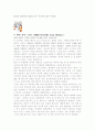 문예작가작품론 - 시드니 셀던 7페이지