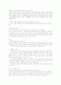 움베르토 에코(Umberto Eco) 7페이지