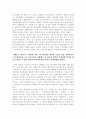 움베르토 에코 [Umberto Eco, 1932.1.5~]  10페이지
