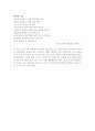 레프 니콜라예비치 톨스토이의 생애 6페이지
