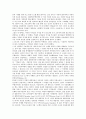 가르시아 마르케스의 『백년의 고독』 6페이지
