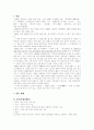 작가 ․ 작품 분석 - 박경리 2페이지