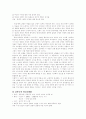 작가 ․ 작품 분석 - 박경리 3페이지