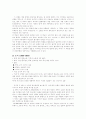 작가 ․ 작품 분석 - 박경리 4페이지
