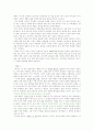 작가 ․ 작품 분석 - 박경리 5페이지