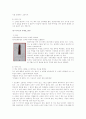 소설가 “김진명”에 대하여 6페이지