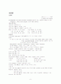 판막질환 8페이지