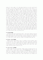 작가 · 작품 분석 : 이영도 3페이지