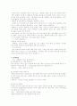 작가 · 작품 분석 : 이영도 5페이지