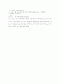 작가 · 작품 분석 : 이영도 6페이지