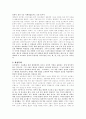 [인문과학] 보르헤스 3페이지