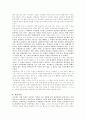 [인문과학] 보르헤스 4페이지