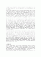 [인문과학] 보르헤스 5페이지