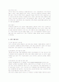 [인적자원관리]동아제약 인사관리 사례분석  9페이지