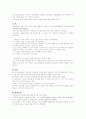 보르헤스 4페이지