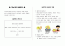 당뇨교육 2페이지