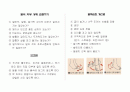 당뇨교육 4페이지