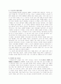 아취볼드 조셉 크로닌 2페이지