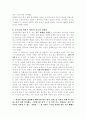 아취볼드 조셉 크로닌 4페이지