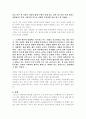아취볼드 조셉 크로닌 5페이지