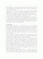 아취볼드 조셉 크로닌 6페이지