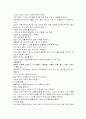 [분석/조사] 만성신부전  5페이지