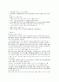 [분석/조사] 만성신부전  10페이지