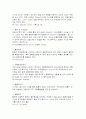 [분석/조사] 만성신부전  12페이지