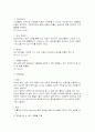 [분석/조사] 만성신부전  13페이지