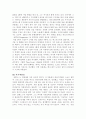 라블레 (1483~1553.4.9 )의 생애와 그의 작품..그리고 교육관 4페이지