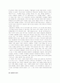 라블레 (1483~1553.4.9 )의 생애와 그의 작품..그리고 교육관 5페이지