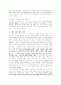 루터(Martin Luther, 1483-1546) 4페이지