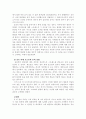 청소년 문제 - 도벽 3페이지