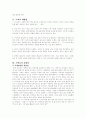 청소년 비행 - “도벽”에 대하여 5페이지