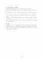 청소년 성비행의 실태와 원인, 예방 7페이지