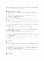 청소년 약물중독의 실태와 대처방안 연구 7페이지
