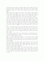 외솔 최현배의 교육사상 4페이지