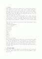 외솔 최현배의 교육사상 5페이지