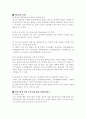청소년 약물중독의 실태와 대처방안 연구 3페이지