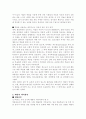청소년 약물중독의 실태와 대처방안 연구 5페이지