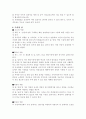 청소년 약물중독의 실태와 대처방안 연구 8페이지