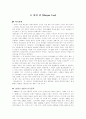 하퍼 리 [Harper Lee] 1페이지