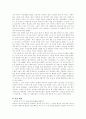 하퍼 리 [Harper Lee] 7페이지