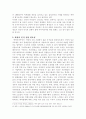 학력 철폐, 가능성을 위한 시선 돌리기 4페이지