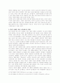 학력 철폐, 가능성을 위한 시선 돌리기 6페이지