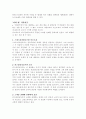 도스토예프스키의 죄와 벌 9페이지